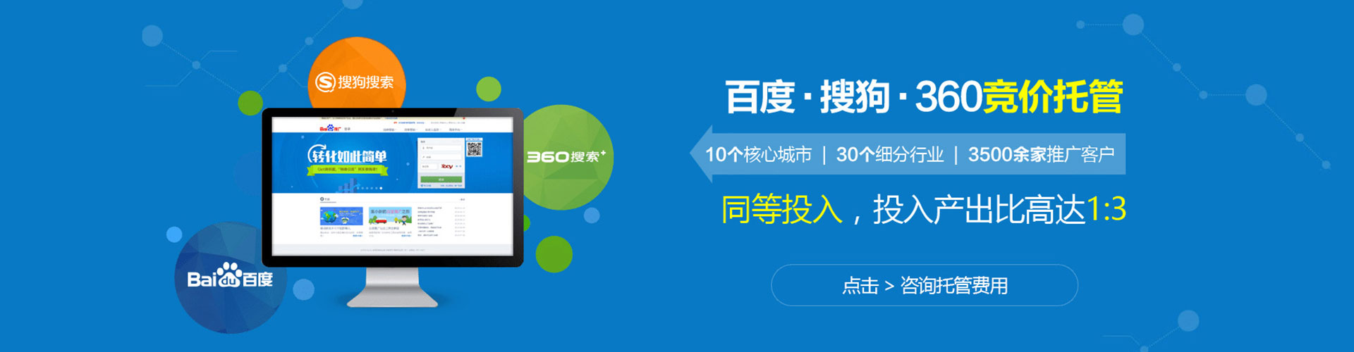 白河sem投放